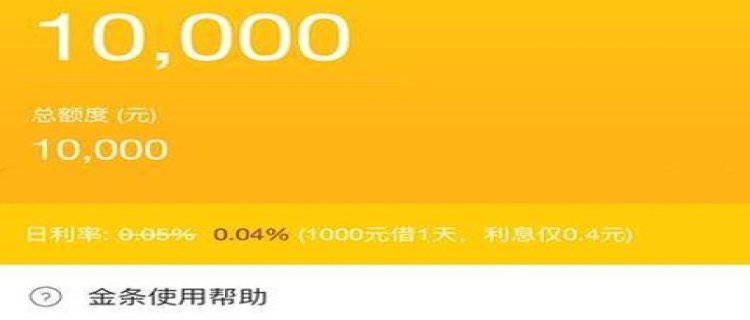 征信看不到京东金条借款记录怎么回事 京东金条借款被拒上征信吗