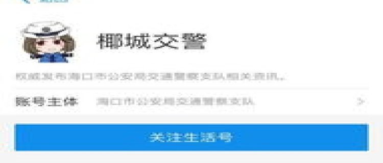 电子驾驶证在北京能使用吗 北京电子驾驶证交警认可吗