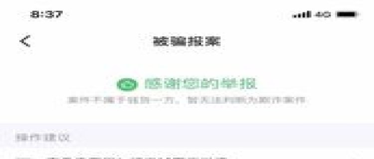 闲鱼举报假货但是商家下架了怎么办 闲鱼假货卖家要我们承担运费怎么办