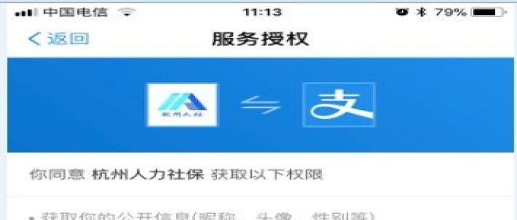 支付宝如何导出社保(支付宝如何导出社保记录)