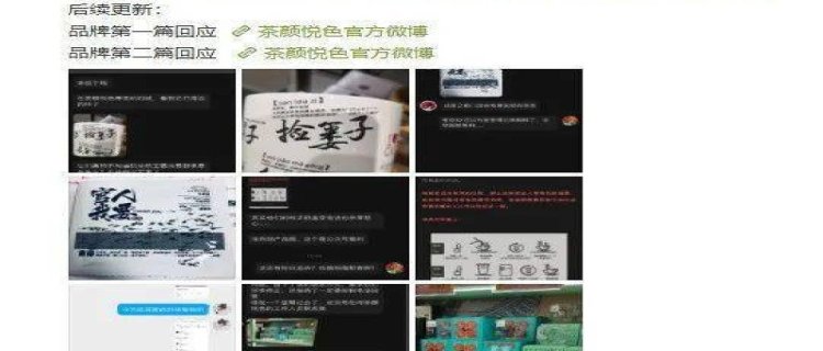 茶颜悦色取消小程序线上点单自取是真的吗 茶颜悦色为什么不能线上点单