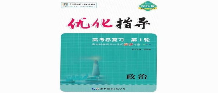 2024年高考是新高考还是老高考 2024年高考是新教材还是旧教材