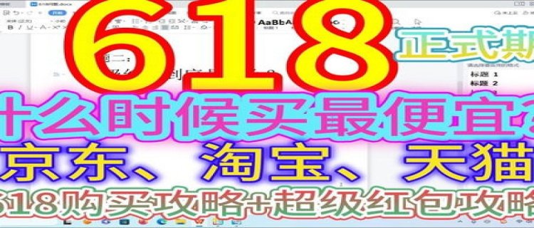 2023年618买黄金会不会便宜 618买黄金会便宜多少