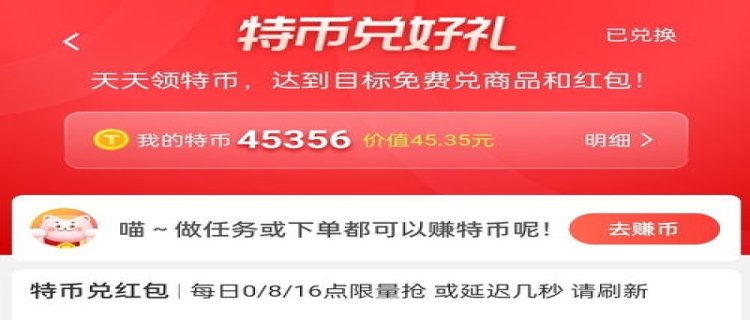 淘特黑号了手机重新换个号登录可以吗 淘特黑号了怎么恢复