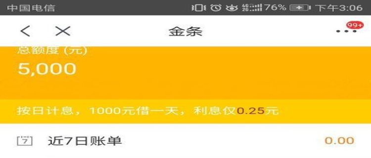 京东金条每次借款都查征信吗 借了京东金条会影响征信