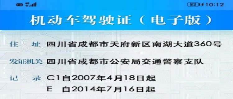 电子驾照跟纸质驾照照片不一样可以吗(电子驾照和纸质驾照照片不一样影响吗)