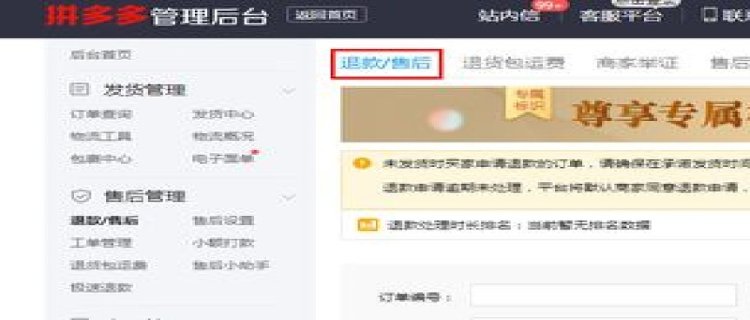拼多多不去拿快递会不会退款 拼多多已经到了的快递怎么退
