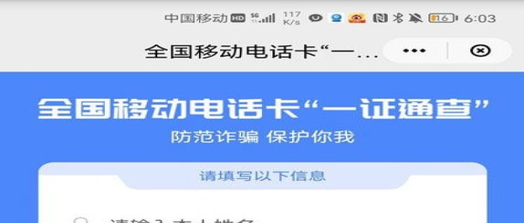 中国信通院官网一证通查在哪儿 工信部一证通查怎么查