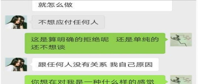 男生会找不喜欢的女生聊天吗 男人每天保持联系说明是喜欢吗