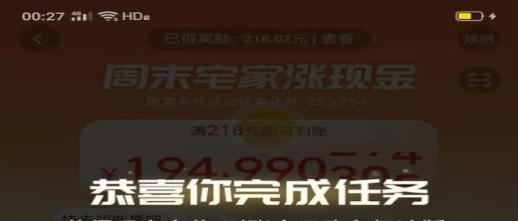 暑假欢乐涨现金活动怎样才能抽到218 暑假欢乐涨现金活动抽到218的概率大吗