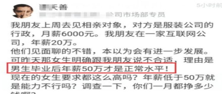 年薪50万找女朋友(女朋友年薪20万)