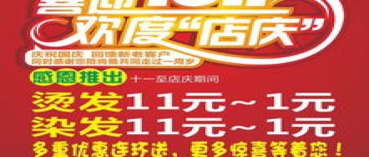 2023年淘宝国庆节活动什么时候开始 淘宝国庆节活动一共持续多久