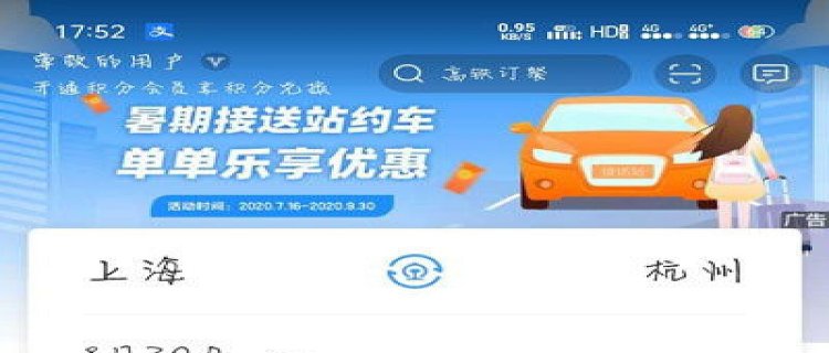 铁路e卡通收费吗(怎么取消铁路e卡通收费短信)