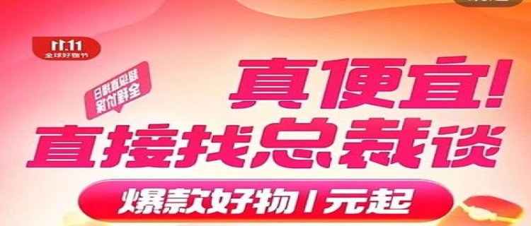 2023年京东双十一是满多少减多少 2023年京东双11满减规则是什么