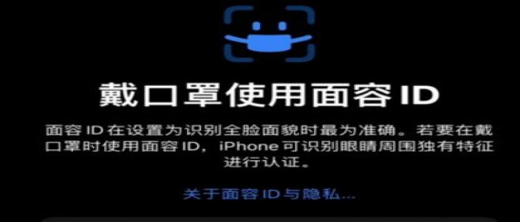 iOS15.4支持戴口罩解锁了吗 iOS15.4升级后能戴口罩识别吗