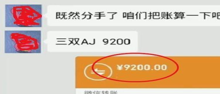 恋爱期间所花费的钱要退还吗 情侣分手了哪些钱要还