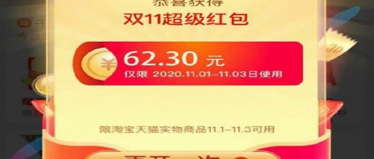 2023天猫双11销售额(2023天猫双十一销售额数据分析)