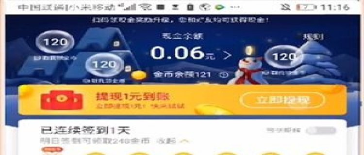 百度极速版提现是微信还是支付宝(百度极速版微信提现)