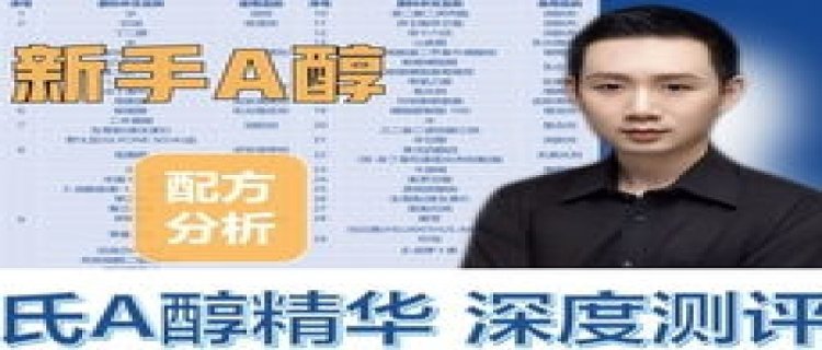 科颜氏A醇精华乳和焕白淡斑精华液可以一起使用吗(科颜氏淡斑精华用多久才有效果)