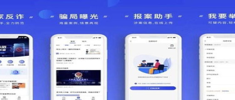 不下载反诈骗app有什么后果 国家反诈中心卸载了有用吗