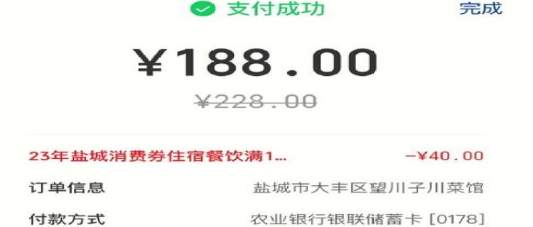 饿了么免单用建行生活支付可以吗 饿了么免单活动用建行生活支付来得及吗