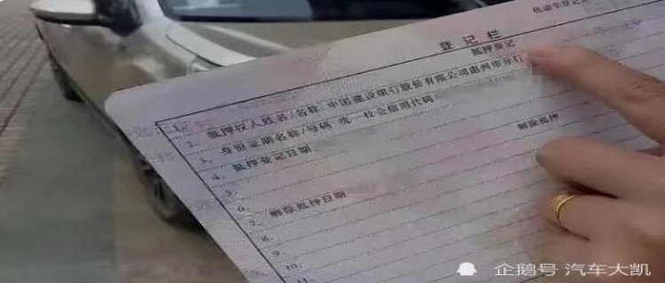 车贷还完绿本是寄过来还是自己去拿 车贷还完绿本什么时候下来