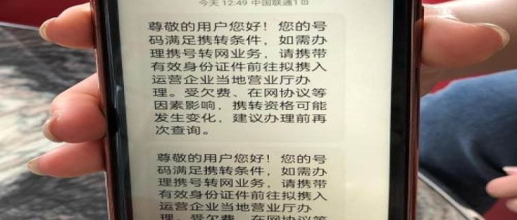 手机号莫名成诈骗号停机可以注销吗 手机号莫名成诈骗号停机怎么解决