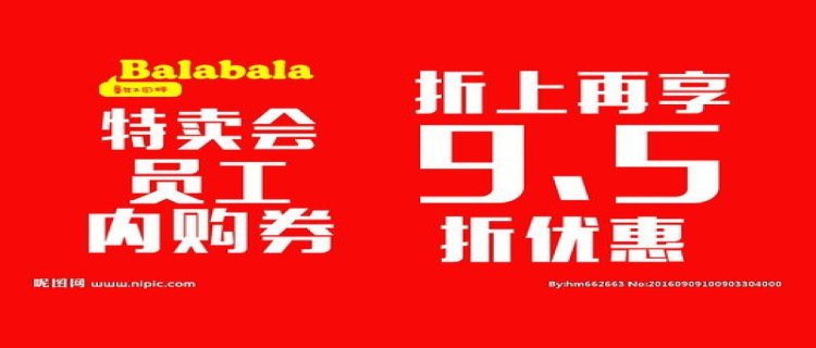 巴拉巴拉可以退货吗 巴拉巴拉可以在不同店里换货吗(巴拉巴拉退货流程是什么样的)