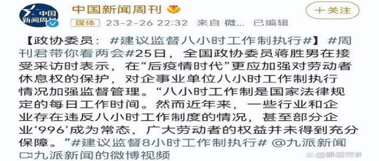 八小时工作制是谁提出来的 八小时工作制算不算午休(八小时工作制是谁颁布的行政命令)