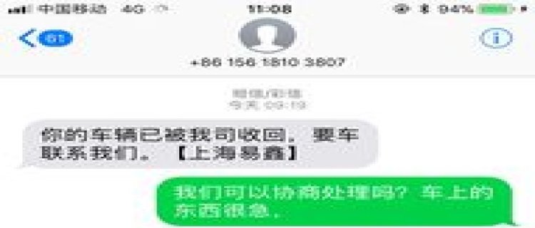 车贷逾期无力还款会坐牢吗(车贷还不起的最坏后果)