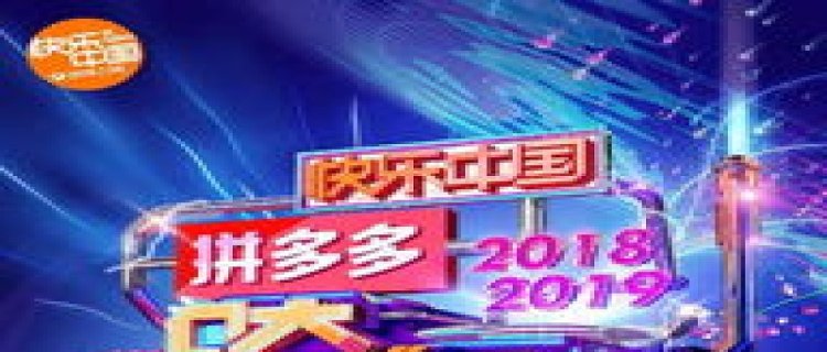 湖南跨年演唱会2024门票开售了吗(湖南跨年演唱会2009到2010是在哪里举办)