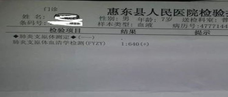 支原体肺炎初期能检查出来吗(支原体肺炎感染初期能检查出来吗)