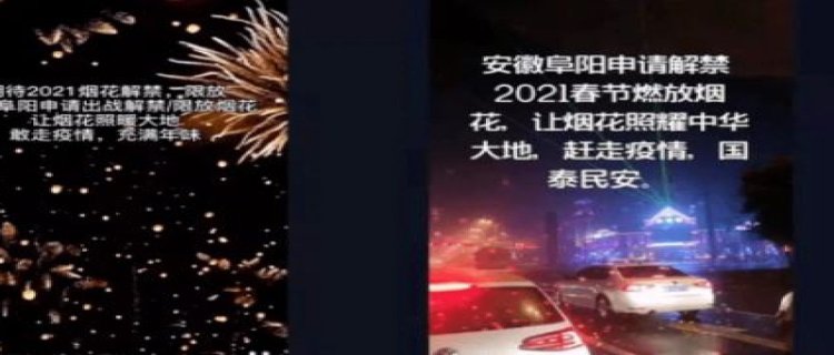 2024年海南能解禁烟花爆竹吗