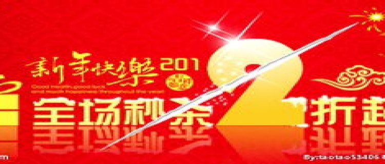 淘宝2024年过年打折吗 过年网购会便宜一点吗