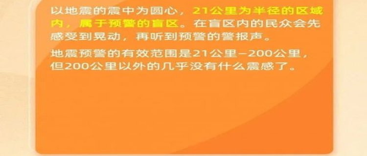 地震预警不开网会有警报吗