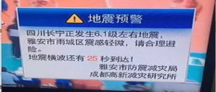 地震预警不开声音会有警报吗 地震预警不开声音会响吗