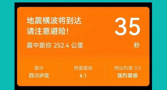 手机地震预警会泄露隐私吗,手机地震预警会泄漏个人信息吗