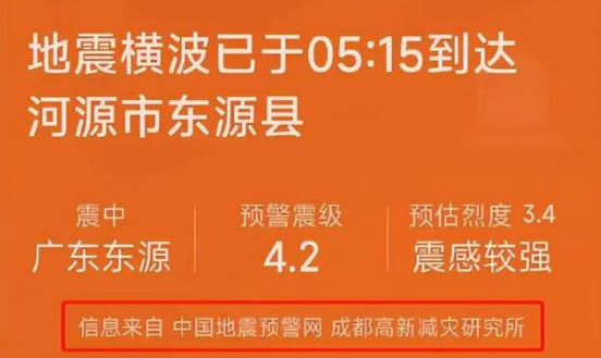 手机地震预警在外国可以用吗（手机地震预警在国外管用吗）