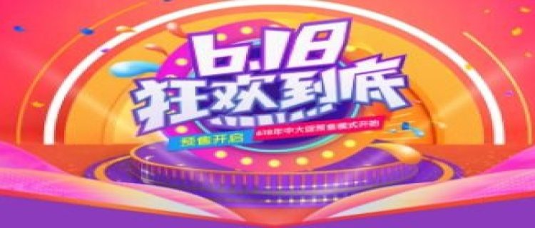 2023年淘宝高能打折节活动满多少减多少 2023年淘宝高能打折节买什么最划算