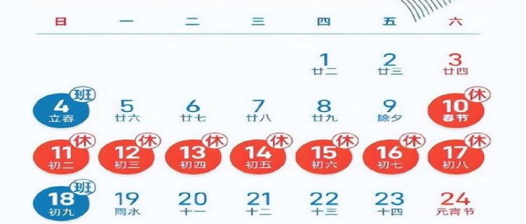 2024年除夕是2月几号 2024年除夕是二月多少号