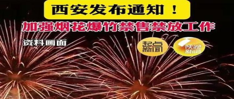 2024年宿州解禁烟花爆竹吗