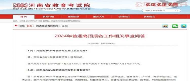 2024年河南1月份冷还是2月份冷