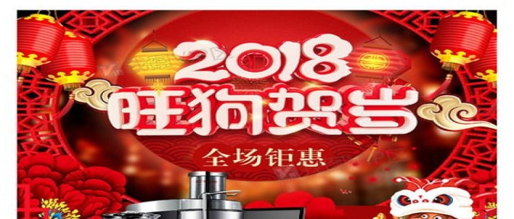 2024淘宝年货节活动时间是几号(2024年抖音年货节活动时间)