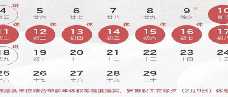 2024年春节三新是哪几天(2024年春节北京故宫开门吗)