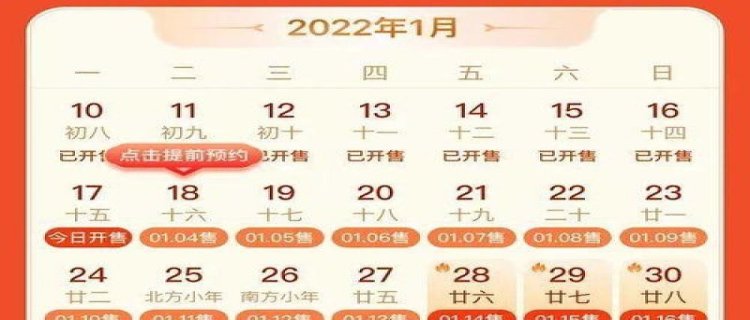 2024大年三十为什么不放假了(除夕没放假的原因)