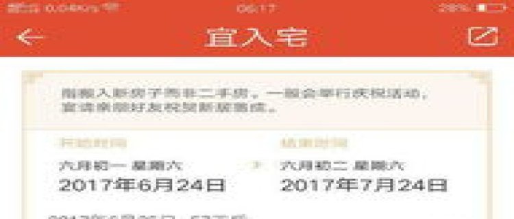 2024年农历大年初一是几月几日(2024年农历初一天气如何)