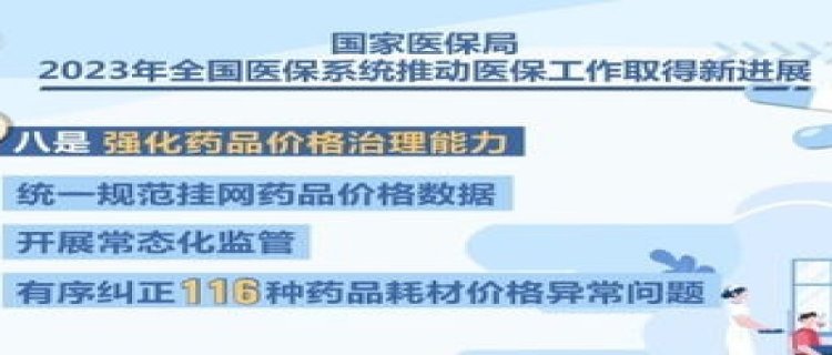 民生保障“幸福底色”更足，医疗救助如何“网底”越织越密