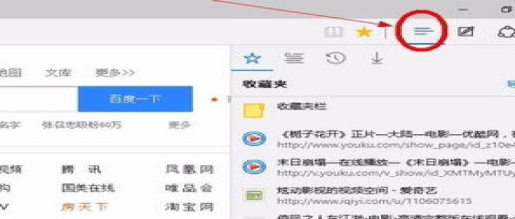 Microsoft Edge浏览器如何始终显示收藏夹 Microsoft怎么让收藏夹始终显示