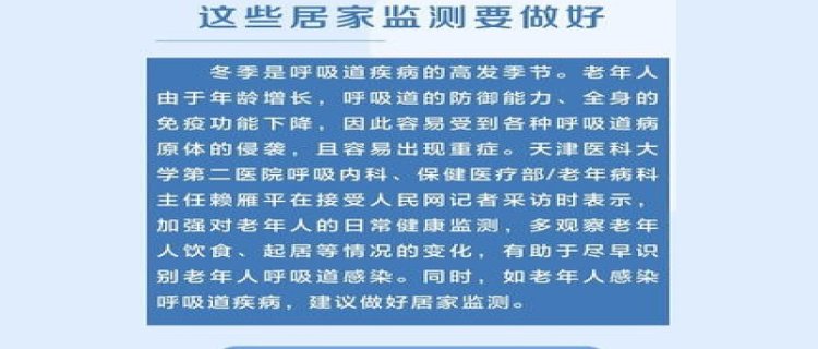 老年人感染呼吸道合胞病毒(呼吸道合胞感染的症状有哪些)