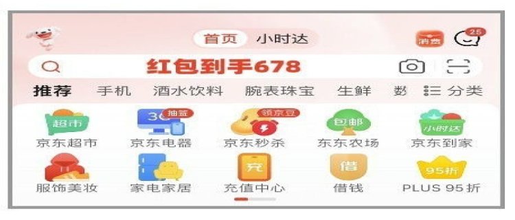 2024淘宝年货节和京东年货节哪个优惠大 淘宝年货节和京东年货节有啥区别